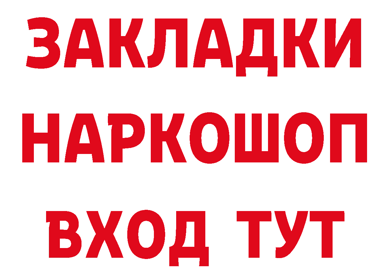 Бутират оксибутират ТОР дарк нет блэк спрут Высоковск