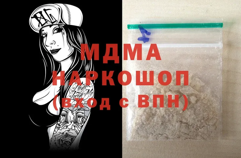 MDMA молли  Высоковск 